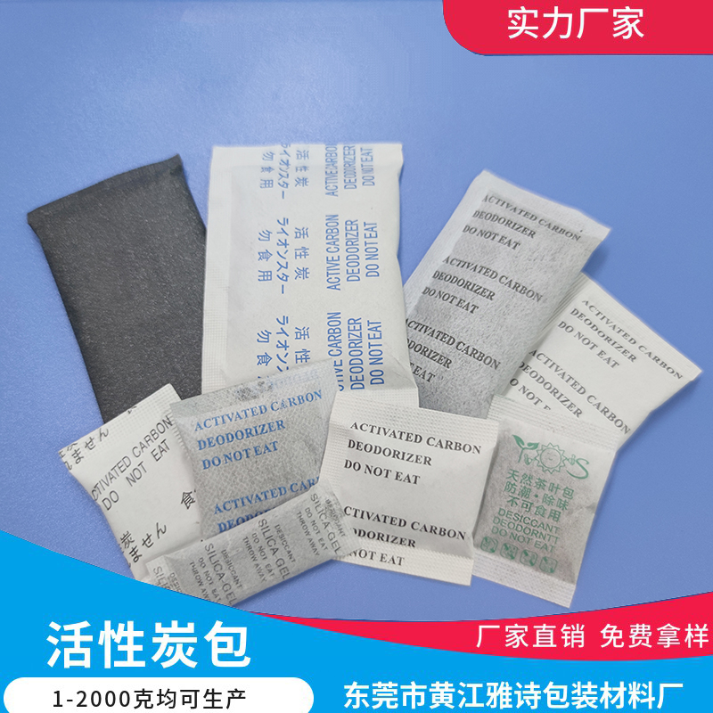 云浮活性炭除味剂